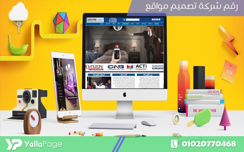 رقم شركة تصميم مواقع مصرية